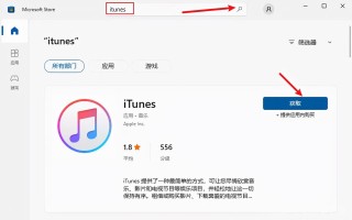 连接itunes怎么解锁（itunes的恢复步骤） ！