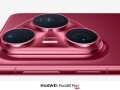 华为官宣Pura 80 Pro/Pro+开启预约！外观首次亮相：超大三角镜头模组 !