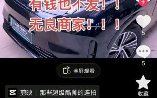 领克门店抖音号现讨薪视频 官方：涉事经销商已退网 !