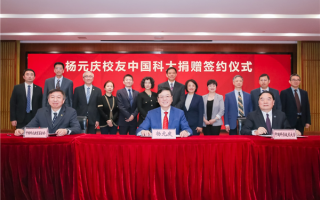 杨元庆宣布向母校中国科大捐资2亿元：支持科研基础设施建设 ！