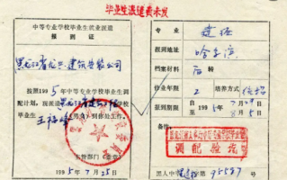 中专属于什么学历（中专在过去到底是怎样的存在呢） ！