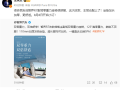 余承东宣布智界R7改款8月8日小订 主驾升级零重力座椅 一键SPA !