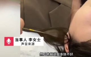 女子曝足疗店按摩被男技师猥亵 ！店长：技师手法没有任何问题 ！