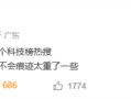 李荣浩回应成iOS 26最大受益者：没想到上了科技榜热搜 !