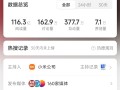 阅读量过百亿！小米王化回应“雷军年度演讲”微博话题 !