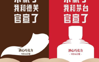 一瓶茅台可做2000多颗巧克力：每颗巧克力含0.2克茅台酒 ！