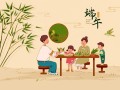 端午节是几月几日（我国端午节都有哪些讲究和禁忌呢） ！
