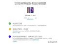怎么看苹果手机激活时间（激活时间可以作为验机标准吗） ！