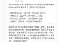 奔驰刷新纯电车24小时耐力赛成绩 雷军直呼有点变态：太强了 !