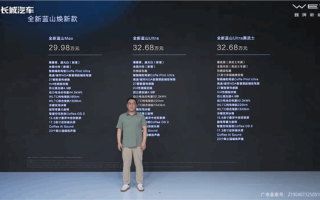 创国内车企补贴纪录！VV7老车主置换魏牌蓝山 魏建军自掏腰包补贴8万元 ！