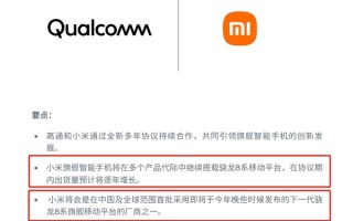 官宣！小米将同时采用高通/玄戒处理器：小米16首批搭载下一代骁龙8 Elite ！