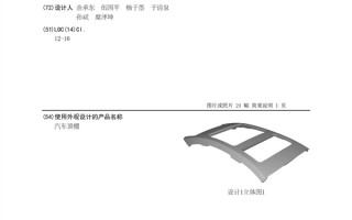 余承东亲自操刀！华为汽车顶棚专利曝光：车顶藏块投影幕布 ！