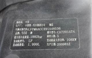 车架号是什么意思在哪里看（车架号是什么样子的）