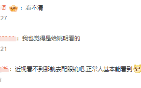 佛山一公交牌目测超3米 网友吐槽：是给姚明看的 !