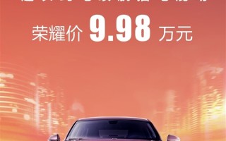 比亚迪打响龙年车市价格战第一枪！五菱死磕：星光顶配降至9.98万 ！
