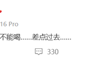 微博CEO自曝喝了一杯水后差点过去 靠AI救回一命 !