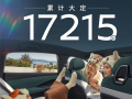 11.99万的中大型轿车日产N7卖爆！累计大定已破1.7万台 !