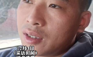 解清帅同乡王臭蛋寻亲：看解清帅认亲的视频感觉有些面熟，表示也想尽快找到亲生父母 ！