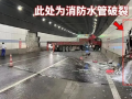 网传南京长江隧道被撞漏?假的，撞破的是消防水管，已维修完毕 ！