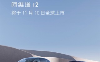 背靠华为好乘凉！10月阿维塔11交付3888台：鸿蒙版太抢手 ！