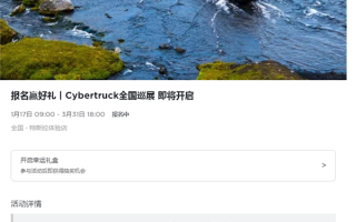特斯拉Cybertruck全国巡展来了！马斯克：在中国很难合法上路 ！