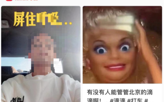 网约车为什么总是臭臭的 ！