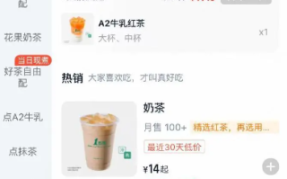 阿里千问30亿春节战打响！受伤的又是奶茶店员 多家门店临时关闭 ！