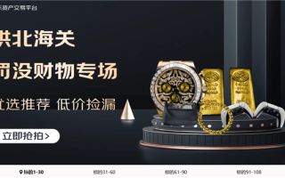 112.4万起拍！拱北海关拍卖数百件电子产品：Intel CPU、内存条、苹果电脑等 !