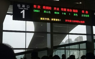 高铁什么时候检票（高铁开车前3分钟停止检票合理吗） ！
