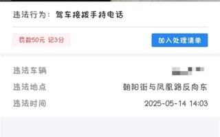 开车千万别摸脸！男司机路过摄像头时摸脸 结果被扣3分罚50 ！