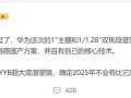 华为Pura 80 Ultra首发最强潜望长焦 博主：2025年没有超越者 ！