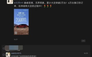 小米汽车发布时余承东发声：问界M9大定破2万台 创造全球高端车奇迹 ！