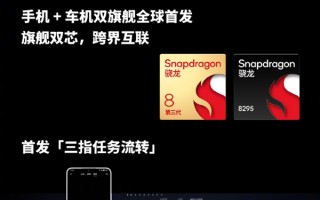 吉利银河E8接入魅族Flyme Link手机域：手机、车机无感互联 ！