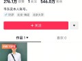 曝北大“韦神”账号用做数学分享 抖音副总裁：看大家能听懂多少 !
