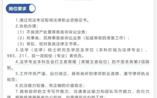 奇葩！一律所招人设王者荣耀段位条件：王者段可不受名校条件约束 ！