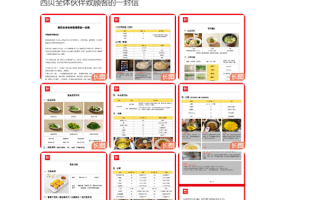 西贝公布罗永浩点的13道菜制作过程 网友炸锅 罗永浩：今晚8点半将直播谈西贝一事 !