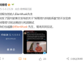 博主实测风阻系数视频被马斯克转发！阿维塔邀请马斯现场见证测试 ！