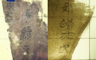 战国帛书回来了！美国归还中国国宝级文物 ！