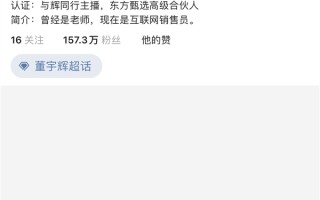 董宇辉回应清空微博账号：热搜让我痛苦 电话被打爆了 ！