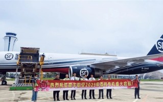 顺丰2025年荔枝专机启航：一口气拉28吨茂名荔枝 ！