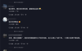 新能源汽车被禁止进入小区 回应有消防隐患 不少网友赞成 ！