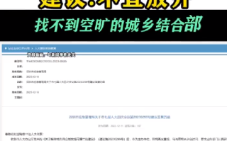 深圳:不宜解除烟花爆竹燃放禁令，找不到空旷的城乡接合部 ！