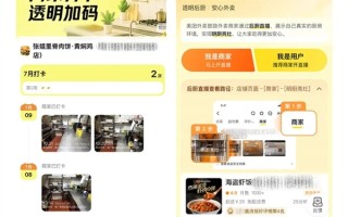 美团拼好饭推出百万亮厨计划：联合20万商家图文、直播展示后厨环境 !