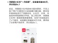 鸿蒙版小红书“一月四更” 安装量突破800万 !