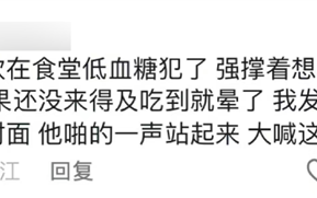 低血糖真的很可怕：严重会要命！别再不当回事了！