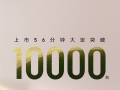 16.38万起 领克10 EM-P杀疯！上市56分钟 大定破万台 !