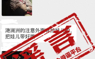 乐山有人抢小孩被打死?假的，系两男子酒后滋事，并无抢小孩一事 ！