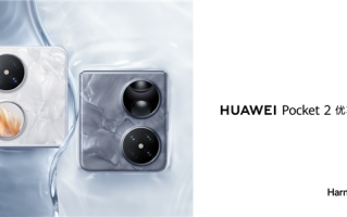 华为Pocket 2优享版与原版有啥区别：性能小降 拍照等功能一致 ！