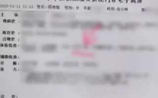 医院职工涉泄露周海媚病历被调查：1人为医院职工被暂停执业另1人系其朋友 ！