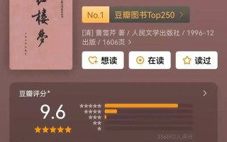豆瓣读书9.5分以上的书（高评分的20本中国文学作品）